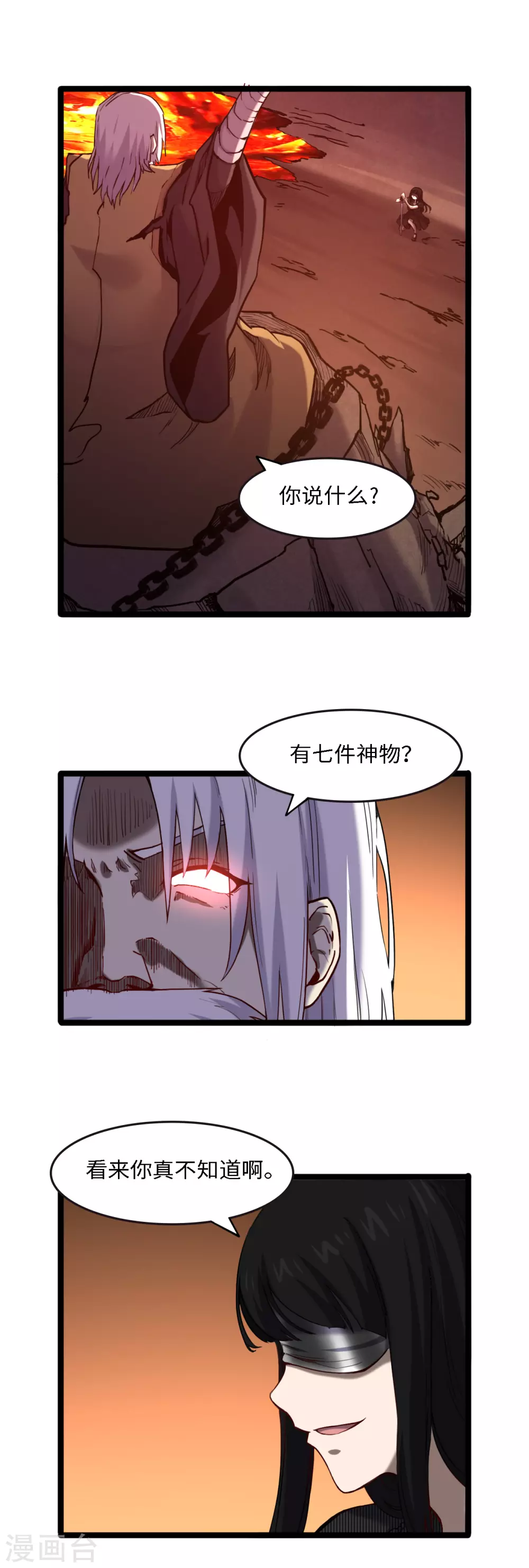 第52话 七宝玲珑塔-第56话