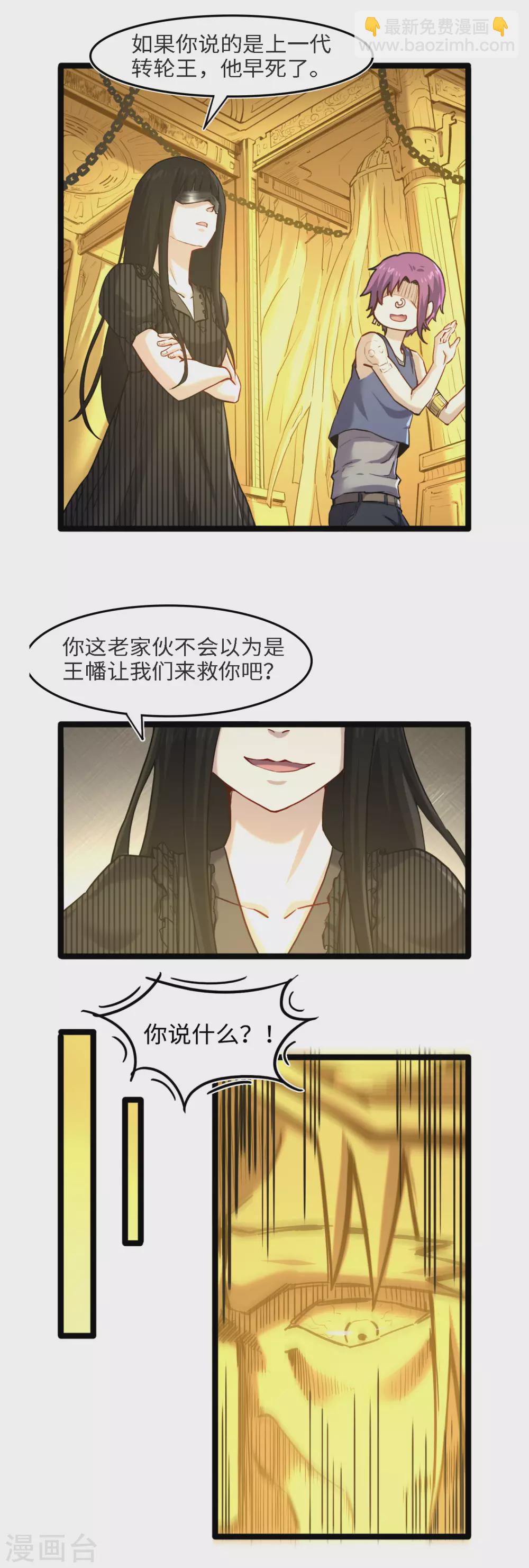 第52话 七宝玲珑塔-第56话