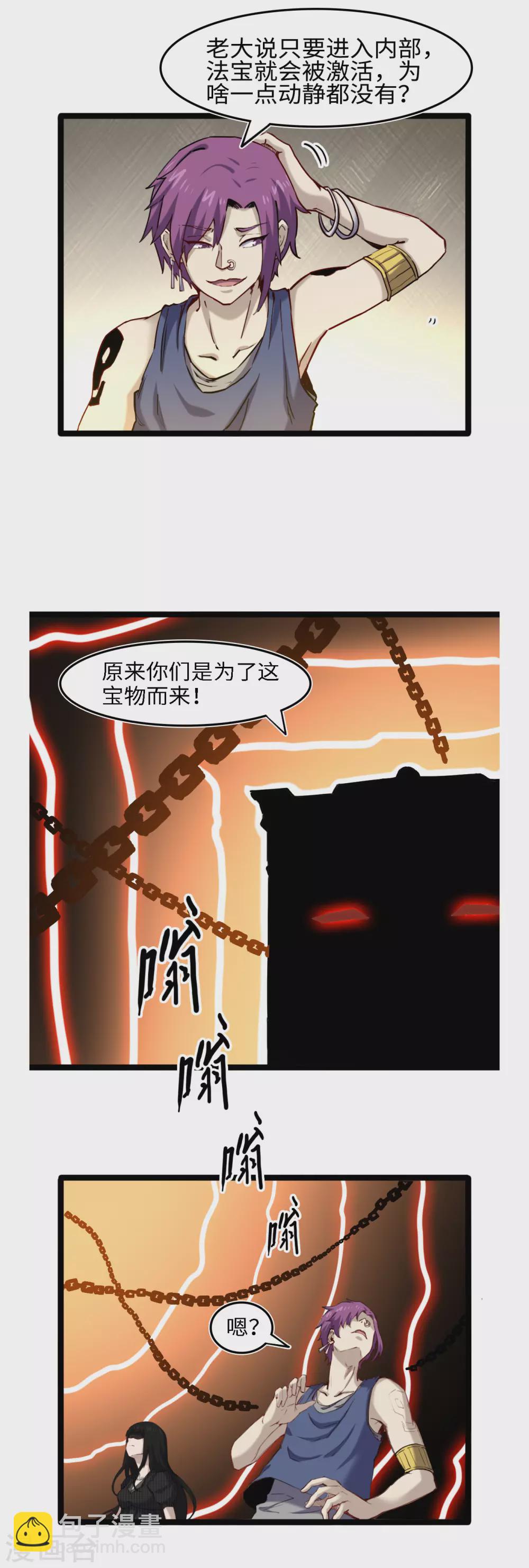 第52话 七宝玲珑塔-第56话