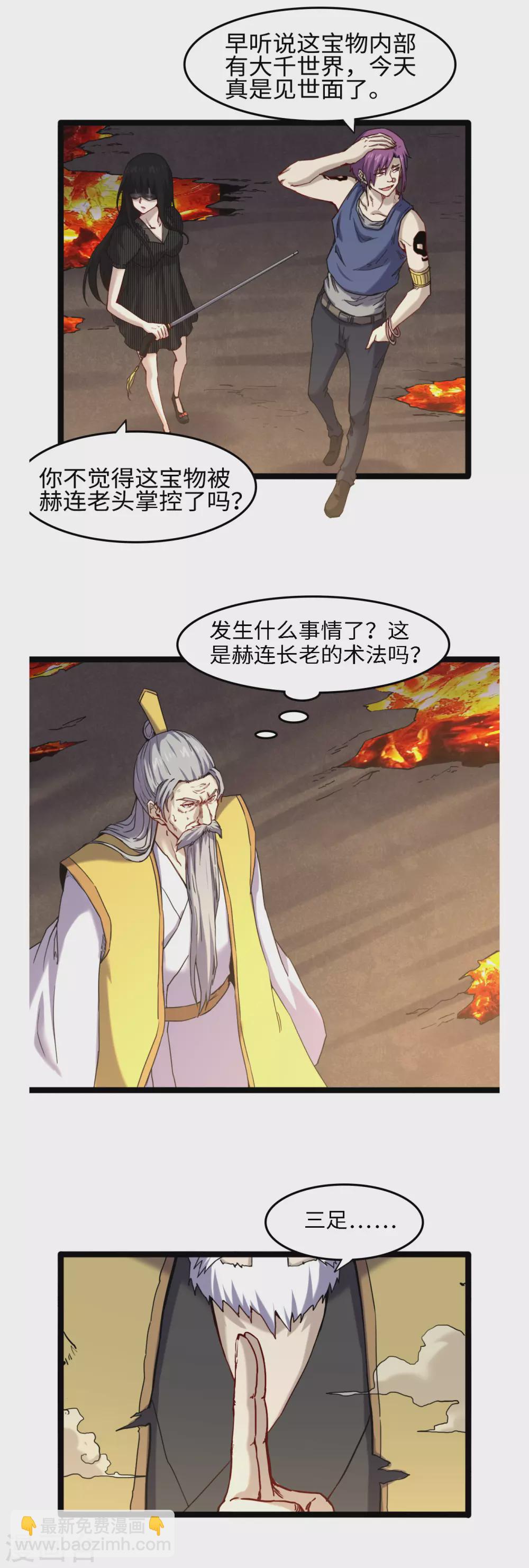 第52话 七宝玲珑塔-第56话