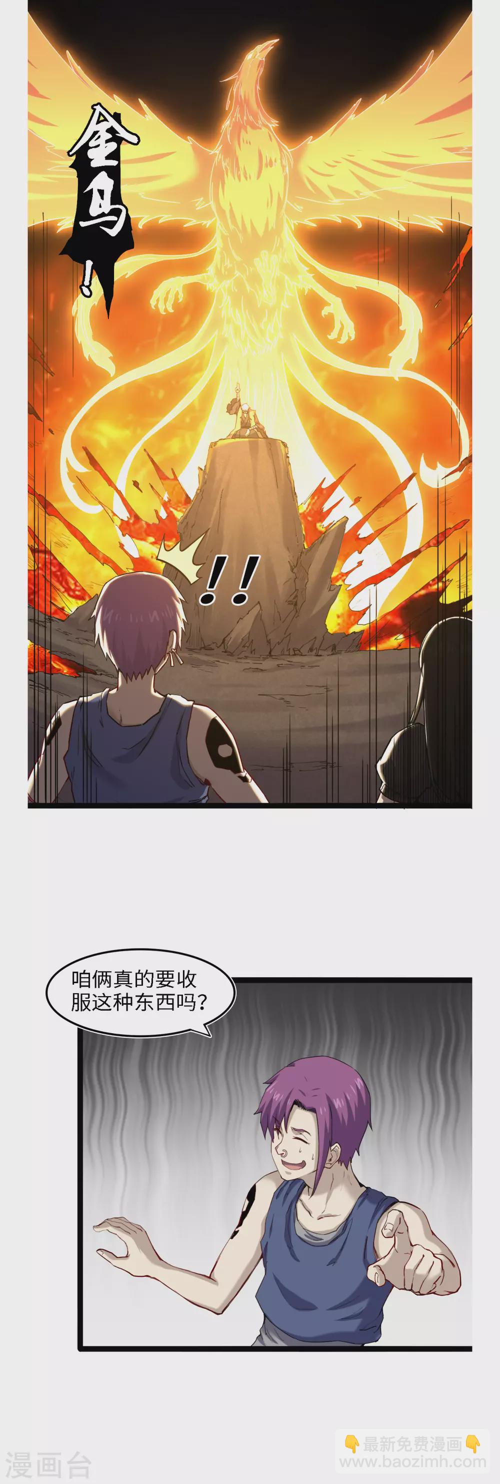 第52话 七宝玲珑塔-第56话