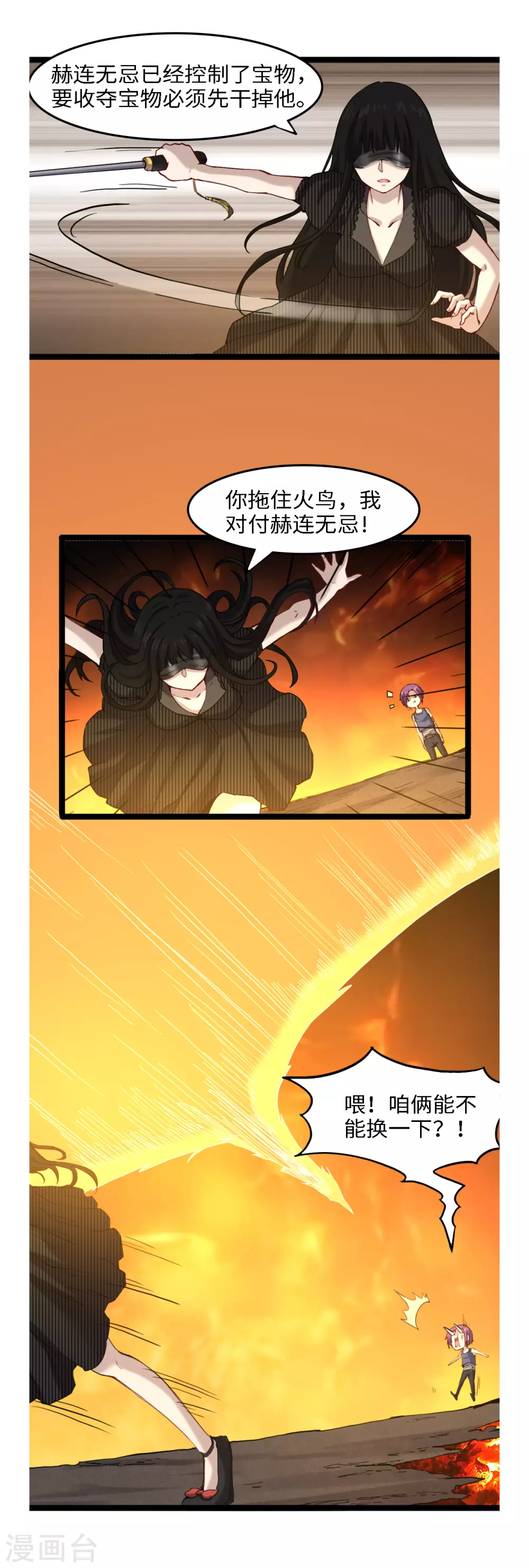 第52话 七宝玲珑塔-第56话