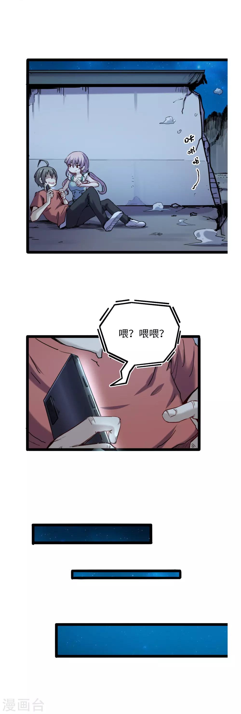 第54话 丧门星-第58话