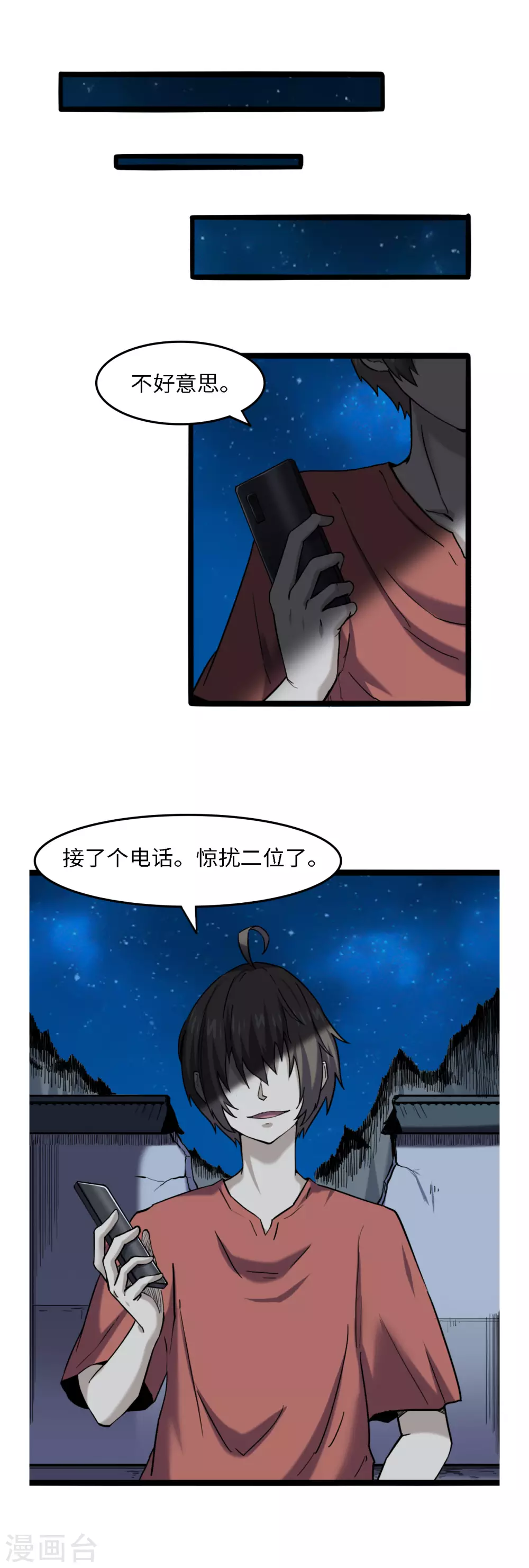 第54话 丧门星-第58话