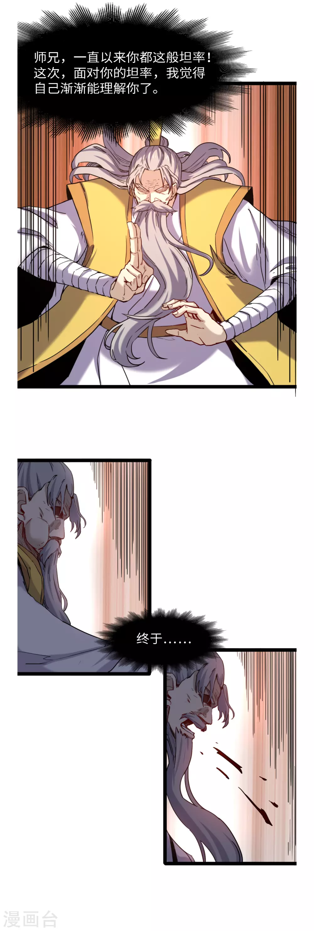 第54话 丧门星-第58话