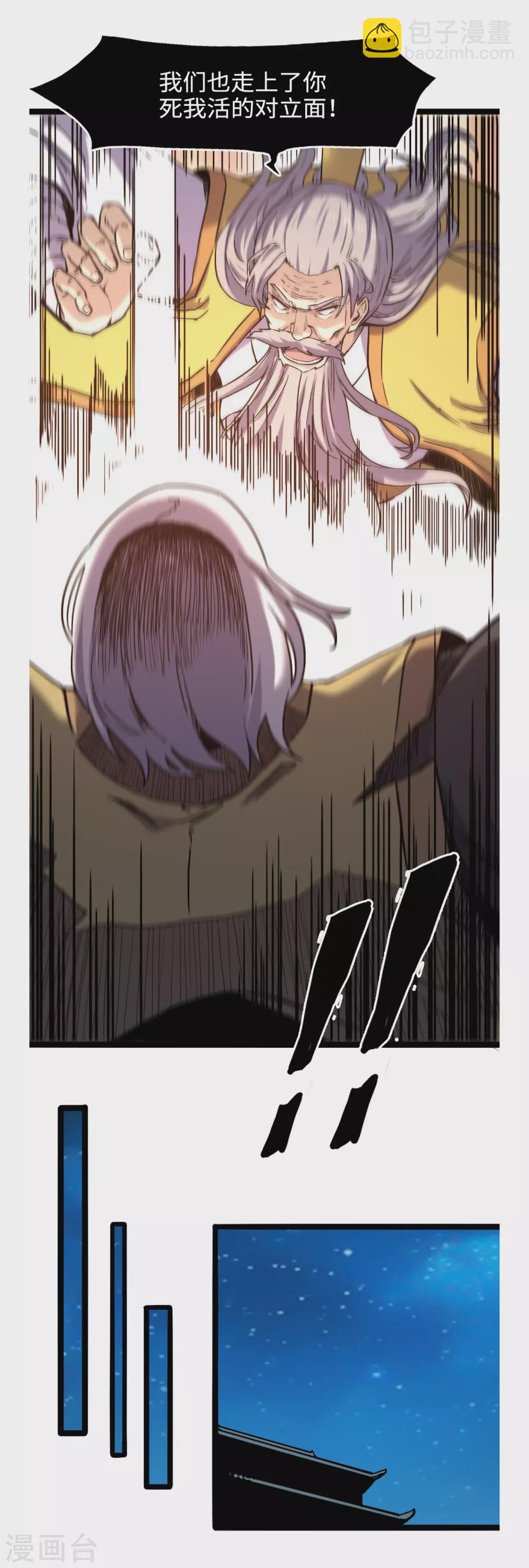 第54话 丧门星-第58话