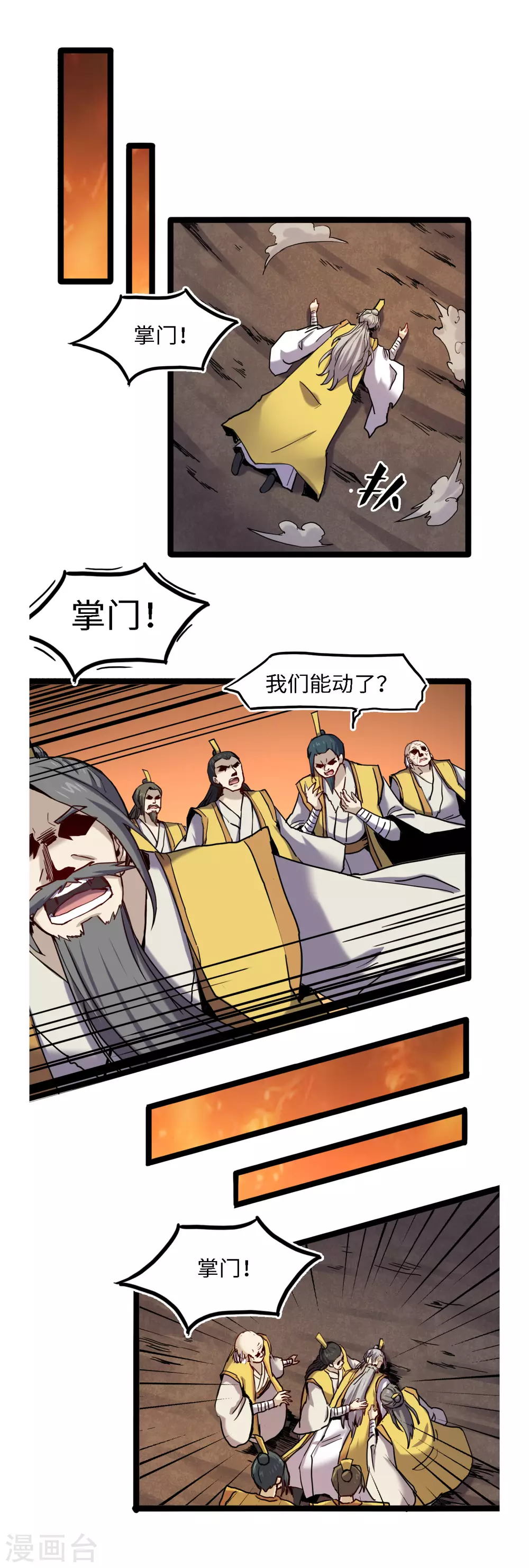 第56话 你死我活-第60话