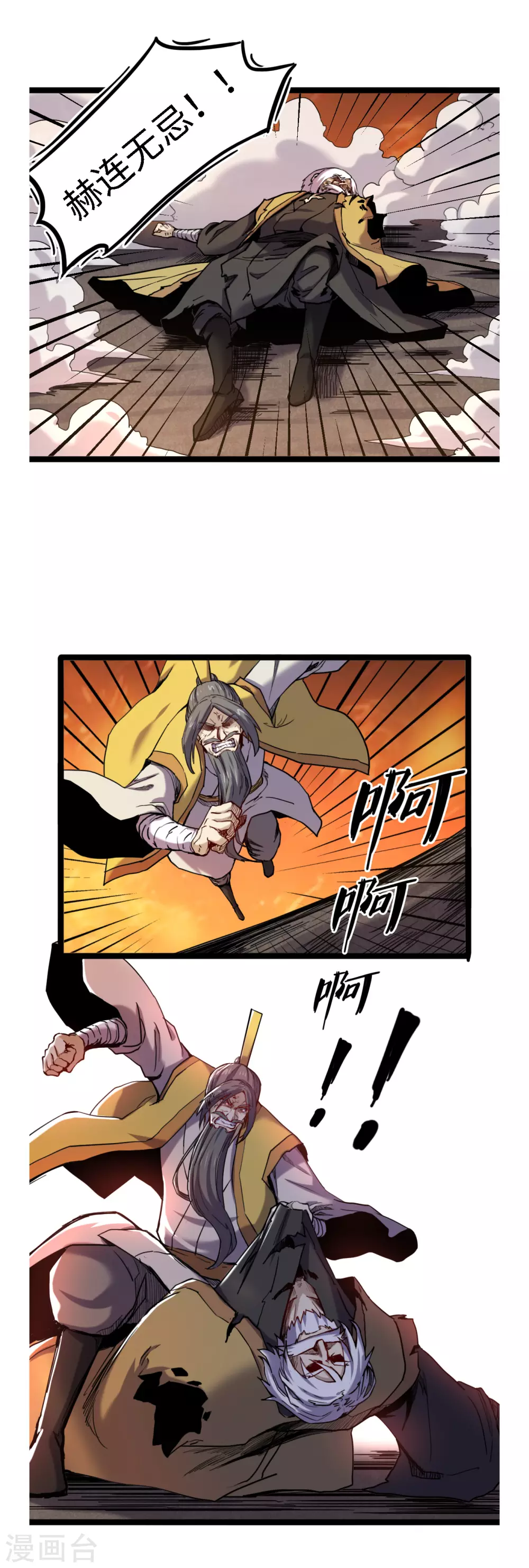 第56话 你死我活-第60话