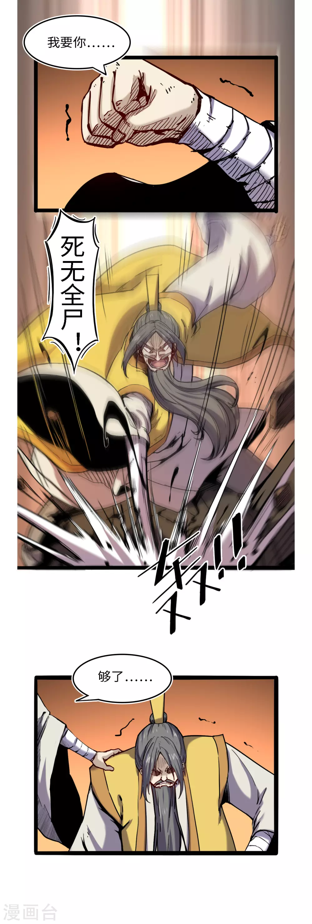 第56话 你死我活-第60话