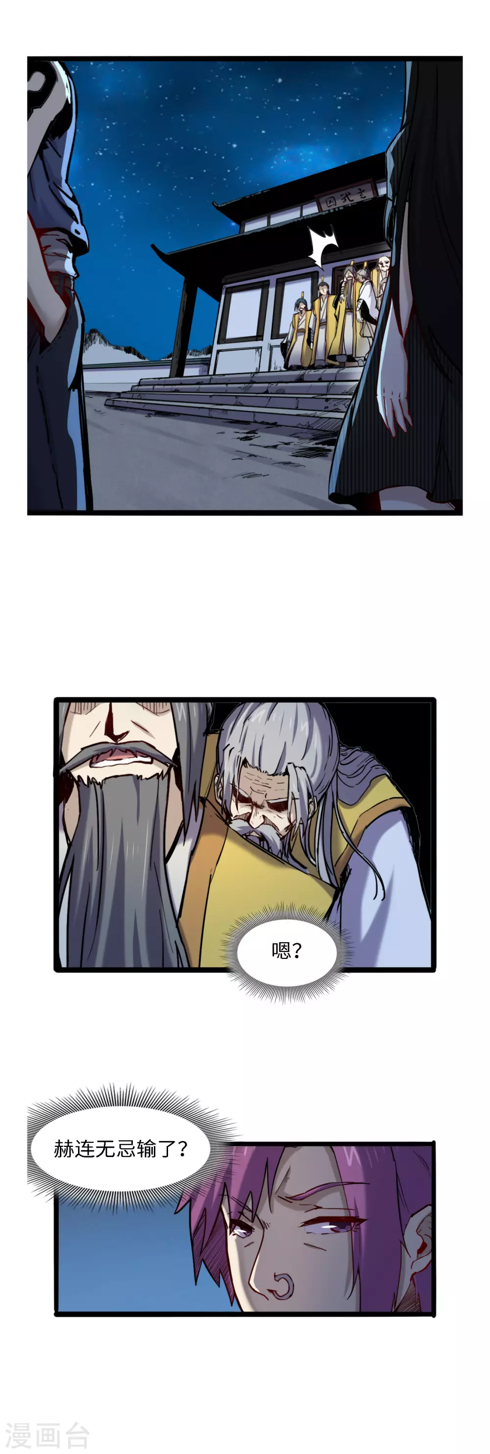 第56话 你死我活-第60话