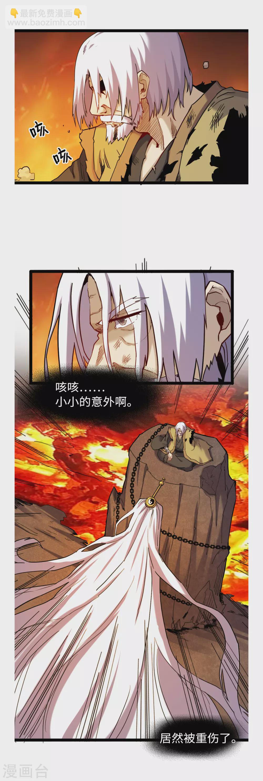 第56话 你死我活-第60话