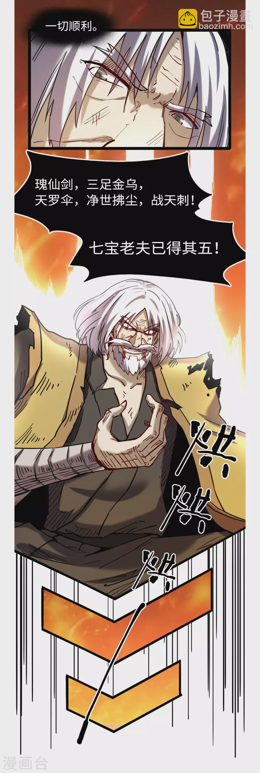 第56话 你死我活-第60话