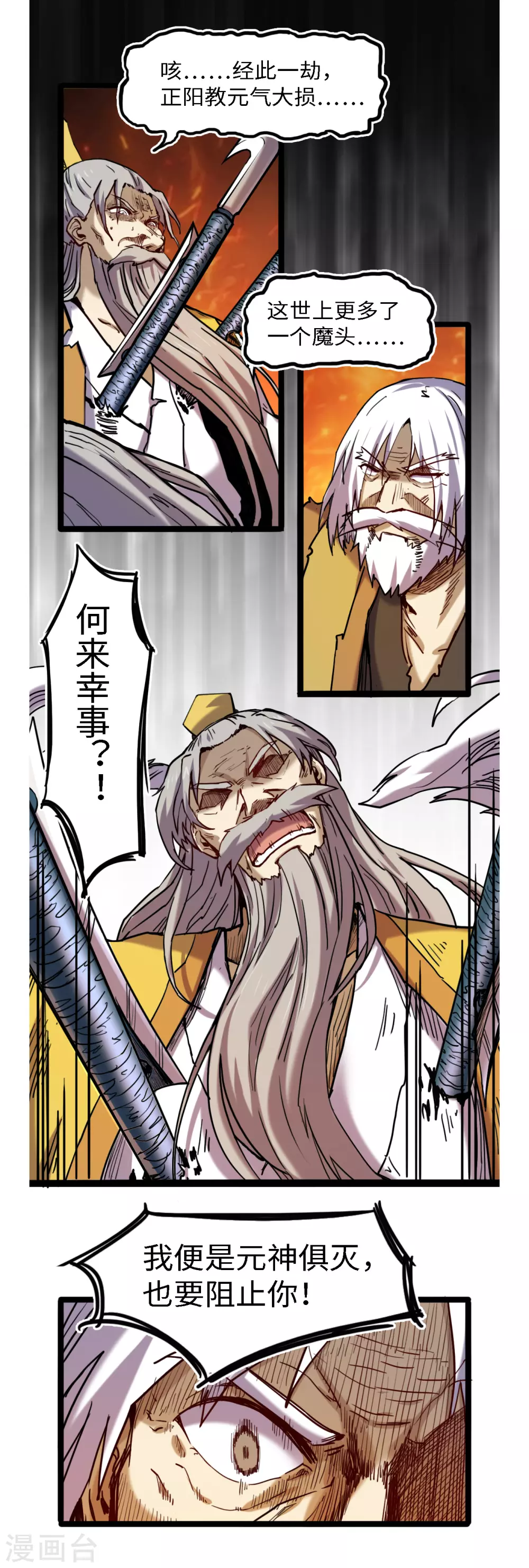 第56话 你死我活-第60话