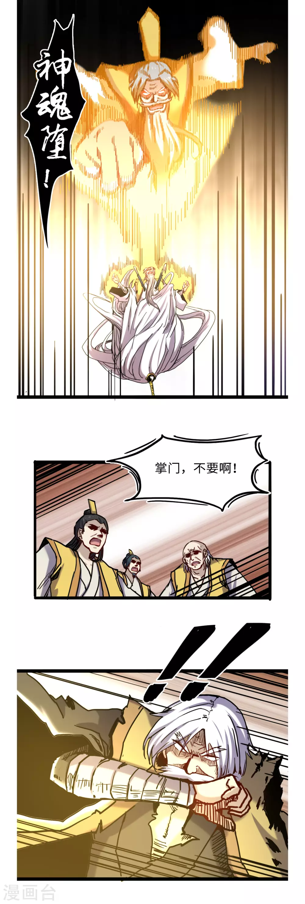 第56话 你死我活-第60话