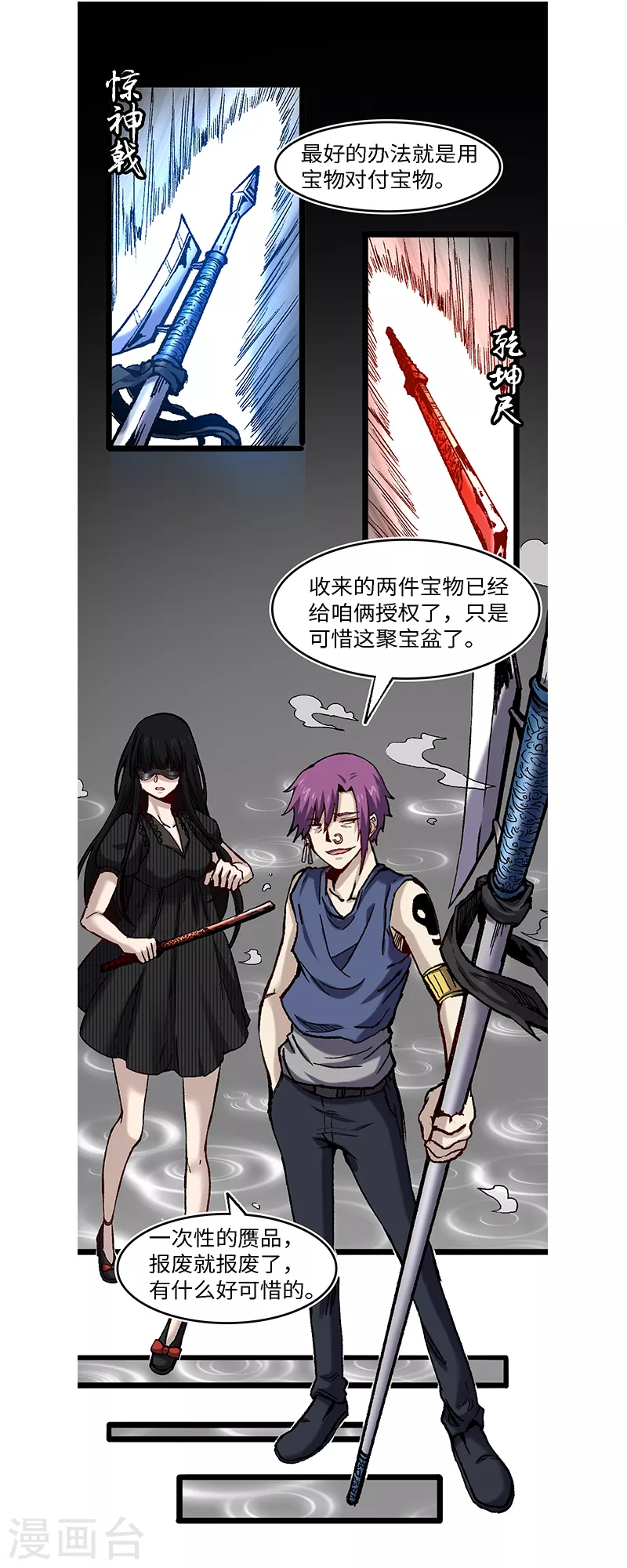 第58话 龙傲天-第62话