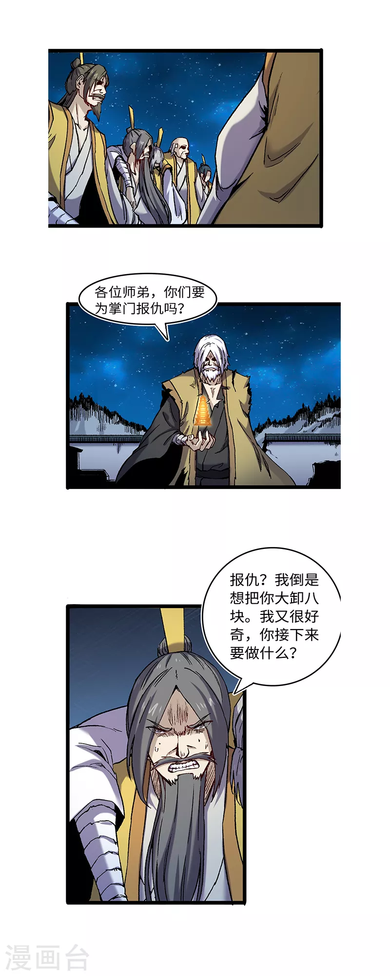 第58话 龙傲天-第62话