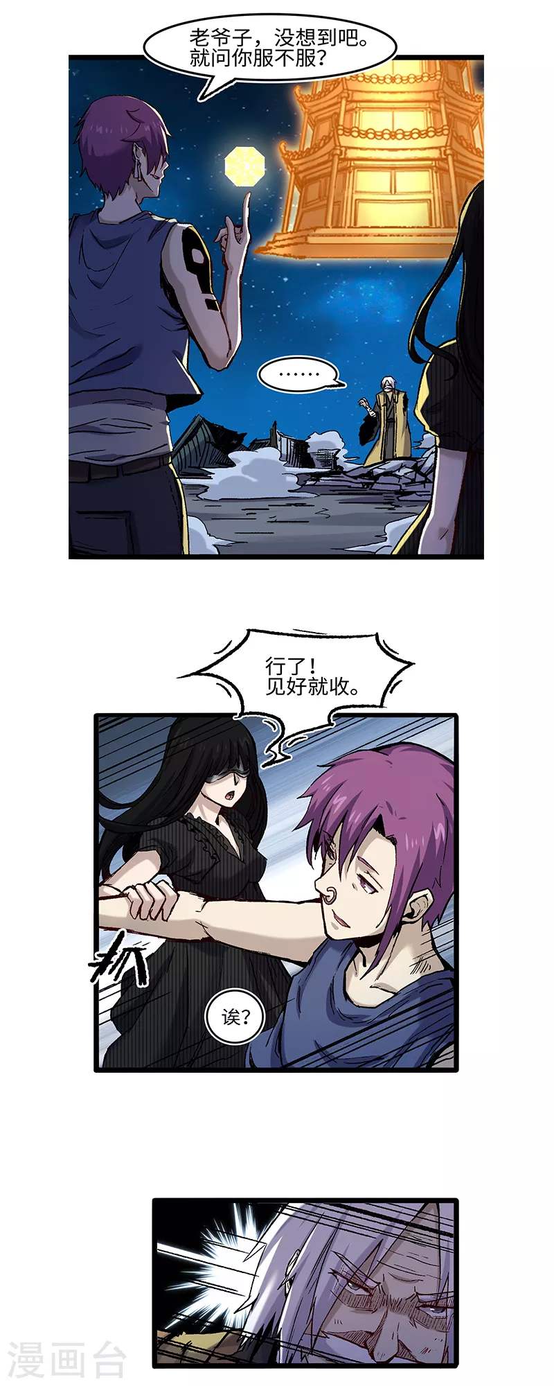 第58话 龙傲天-第62话