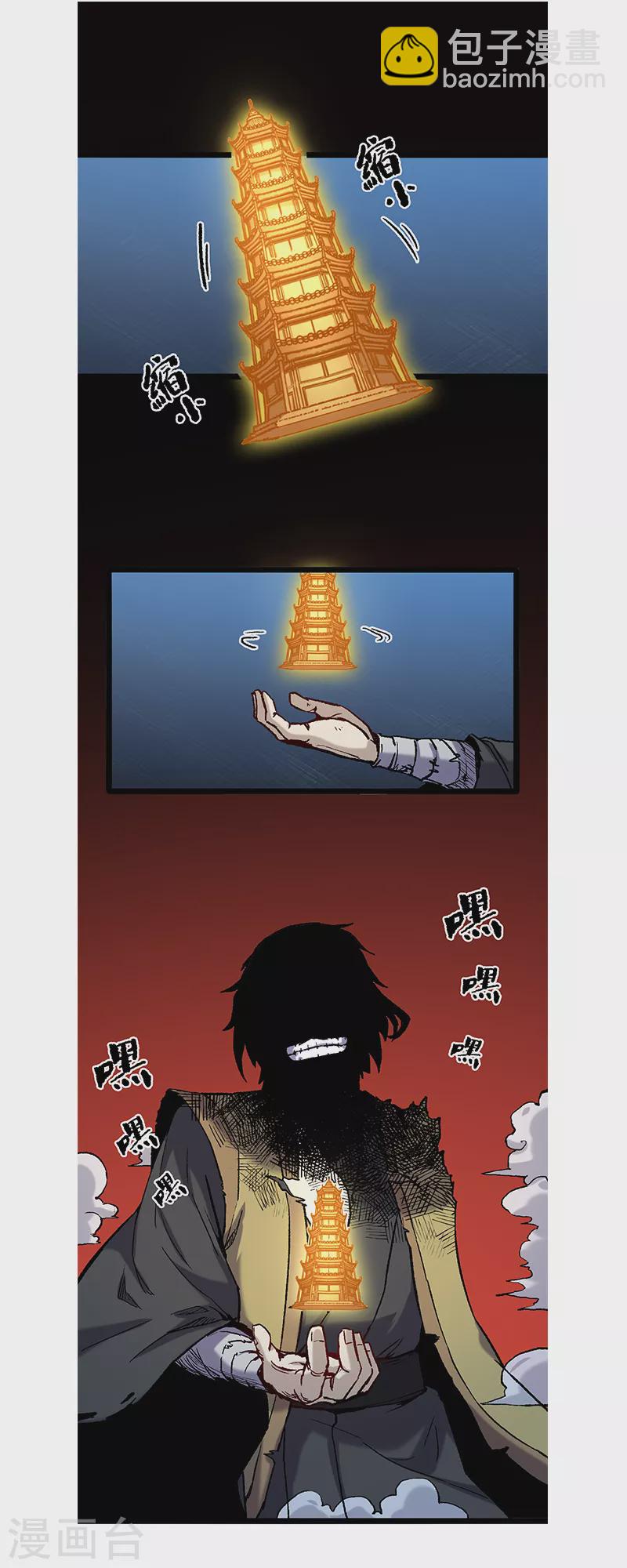 第58话 龙傲天-第62话