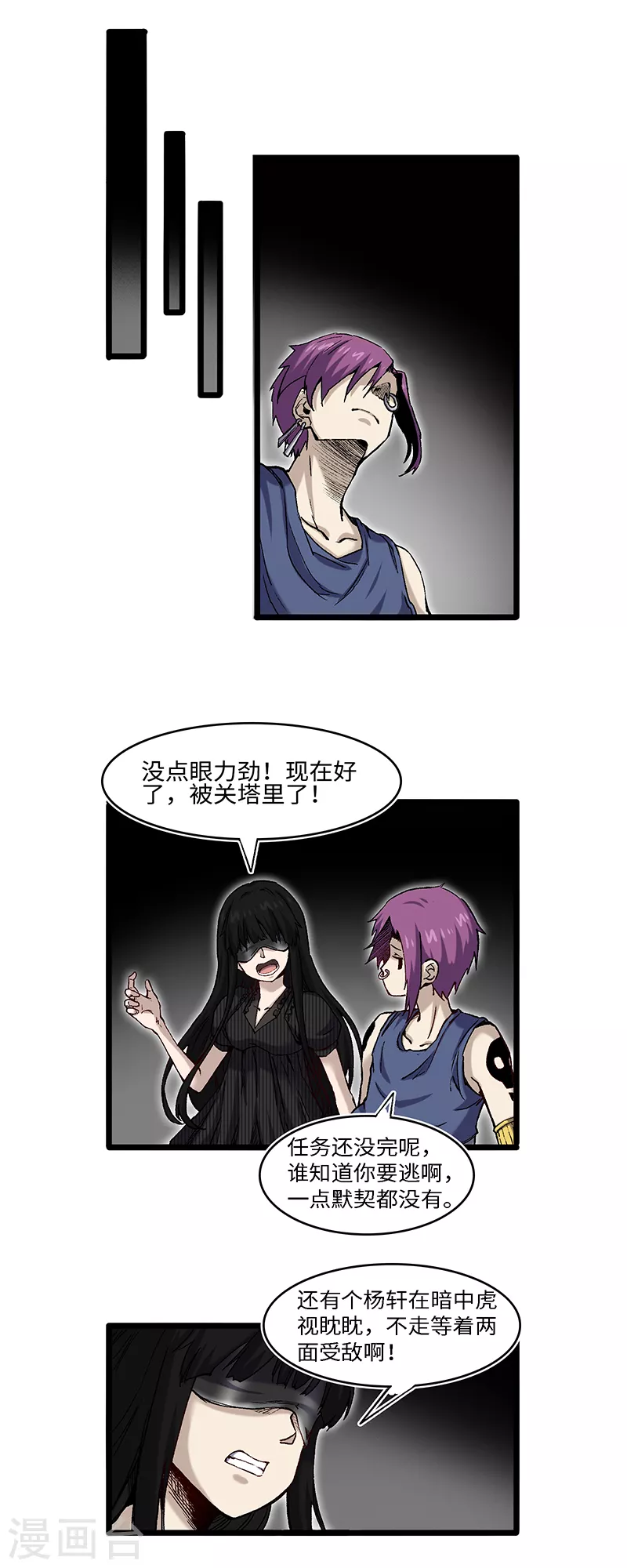 第58话 龙傲天-第62话