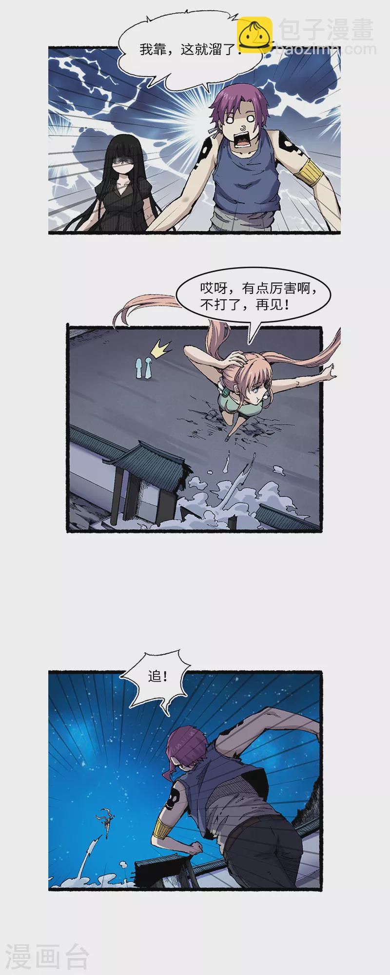 第60话 黄雀-第64话