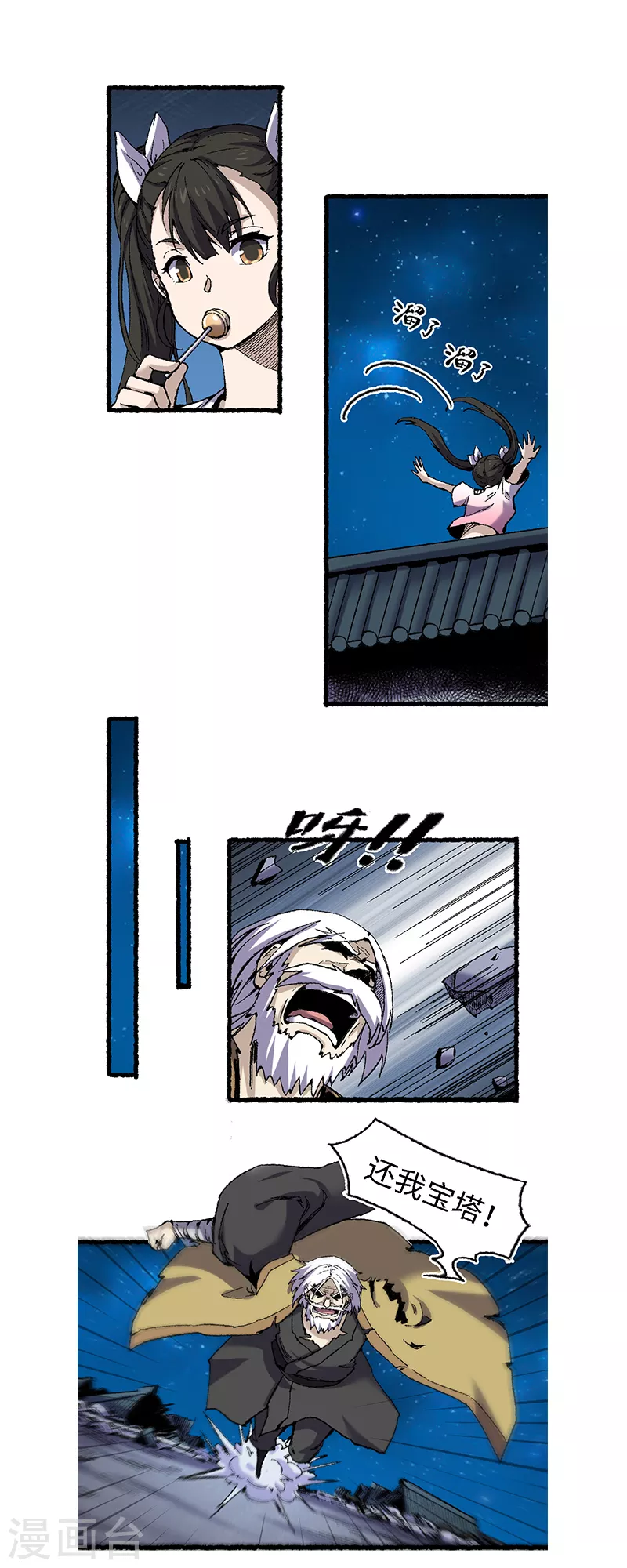 第60话 黄雀-第64话