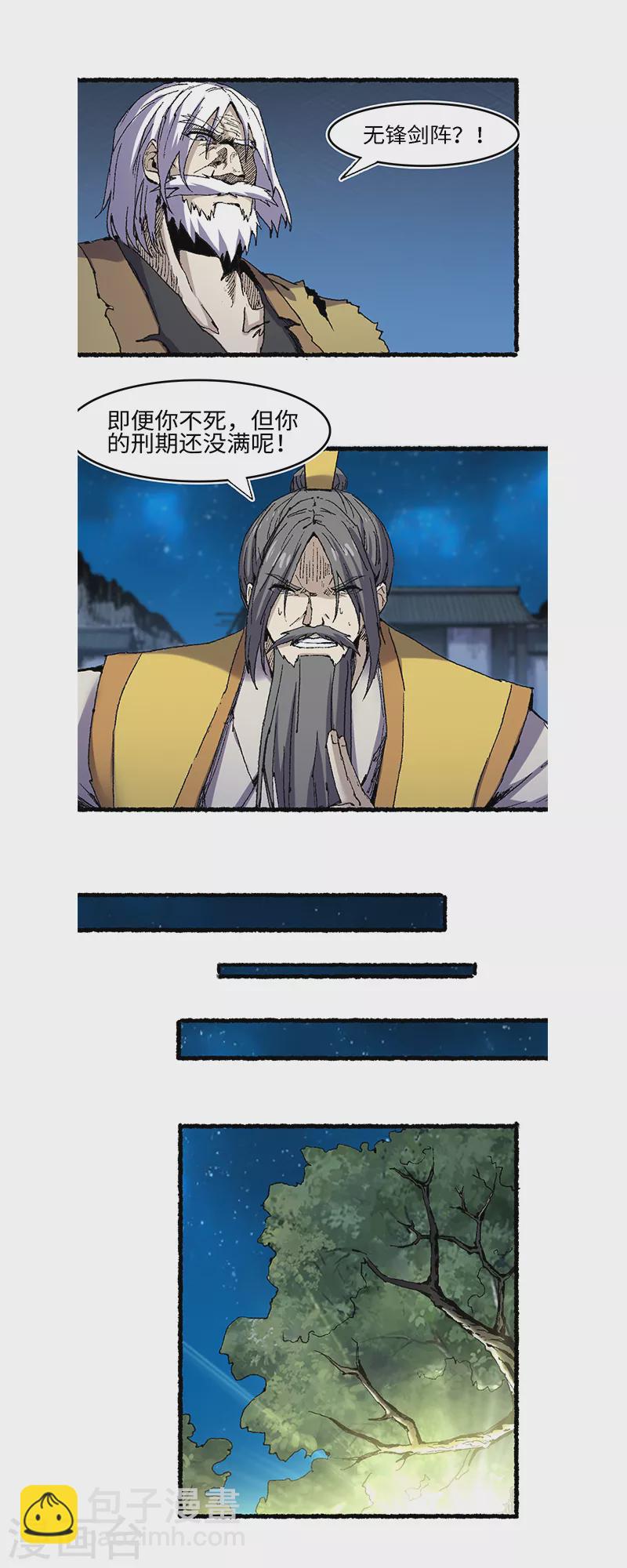 第60话 黄雀-第64话