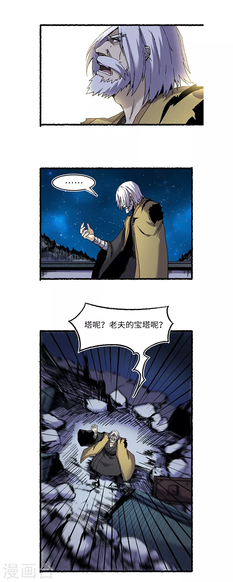 第60话 黄雀-第64话