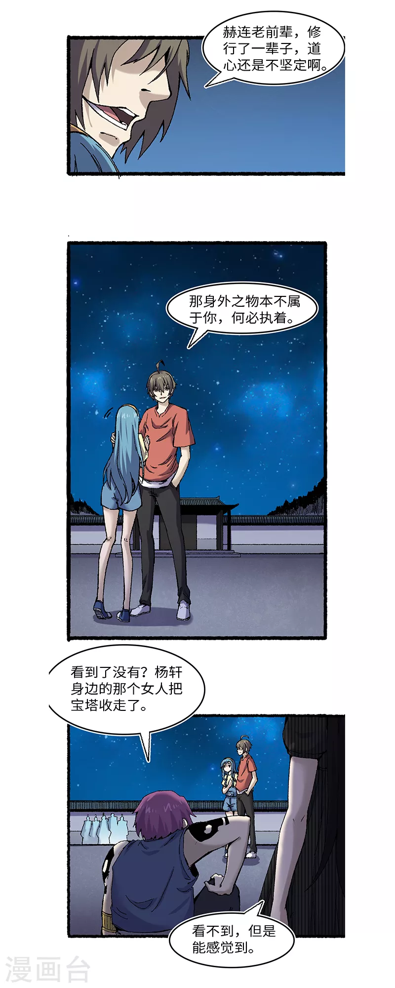 第60话 黄雀-第64话