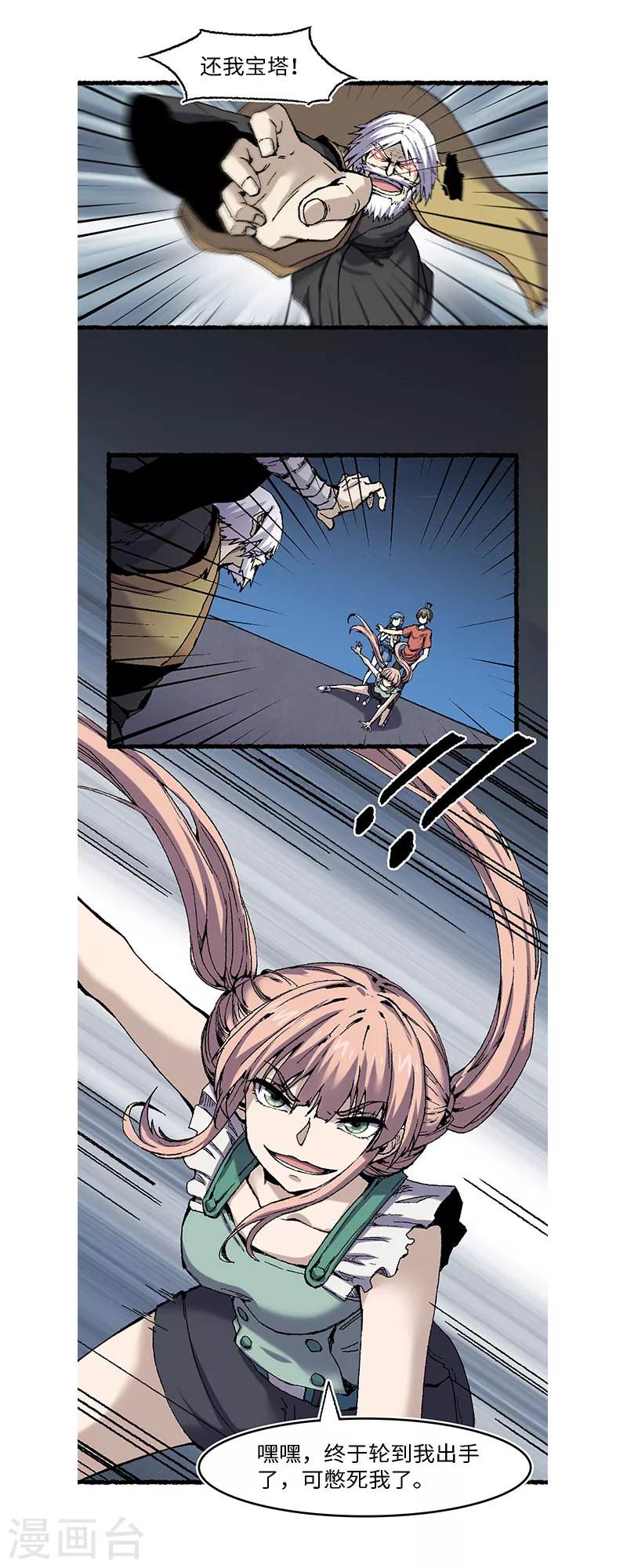 第60话 黄雀-第64话