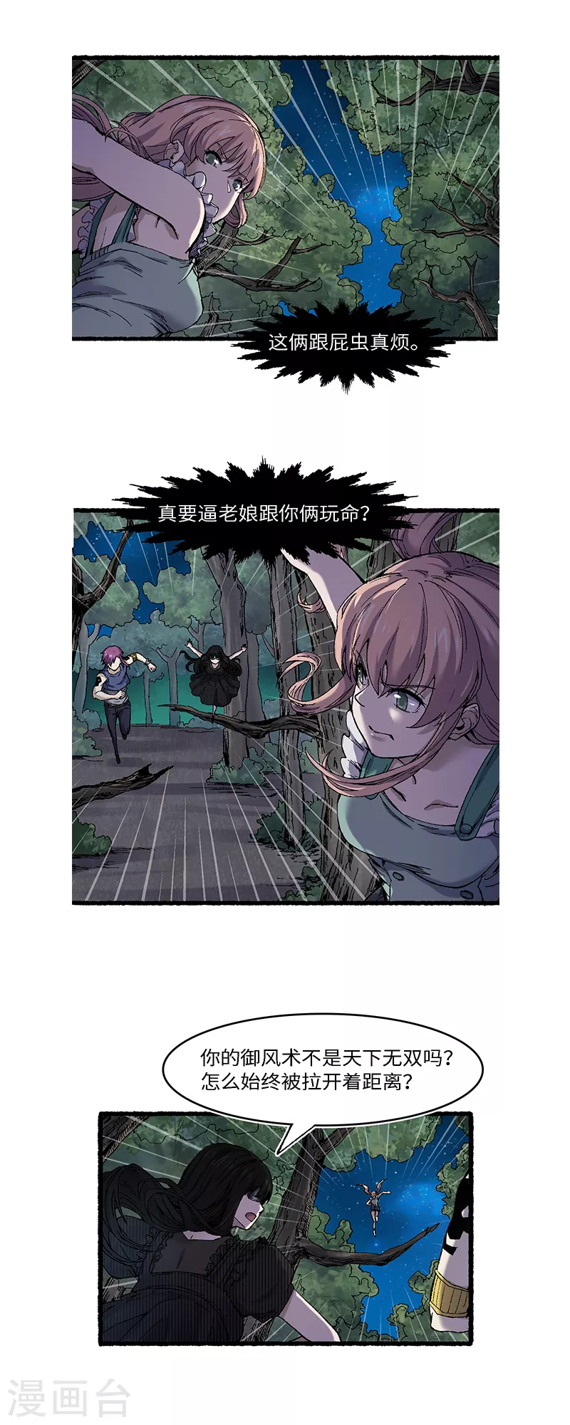 第62话 一山还有一山高-第66话