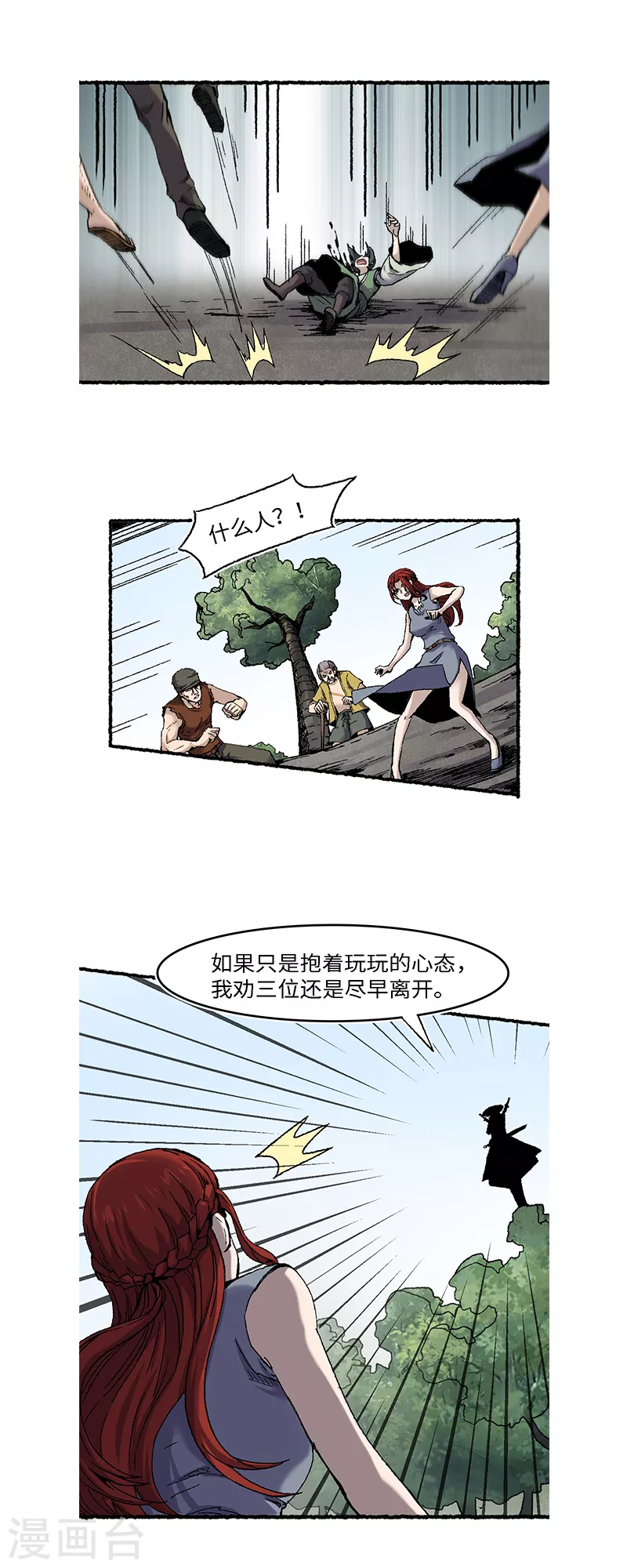 第62话 一山还有一山高-第66话