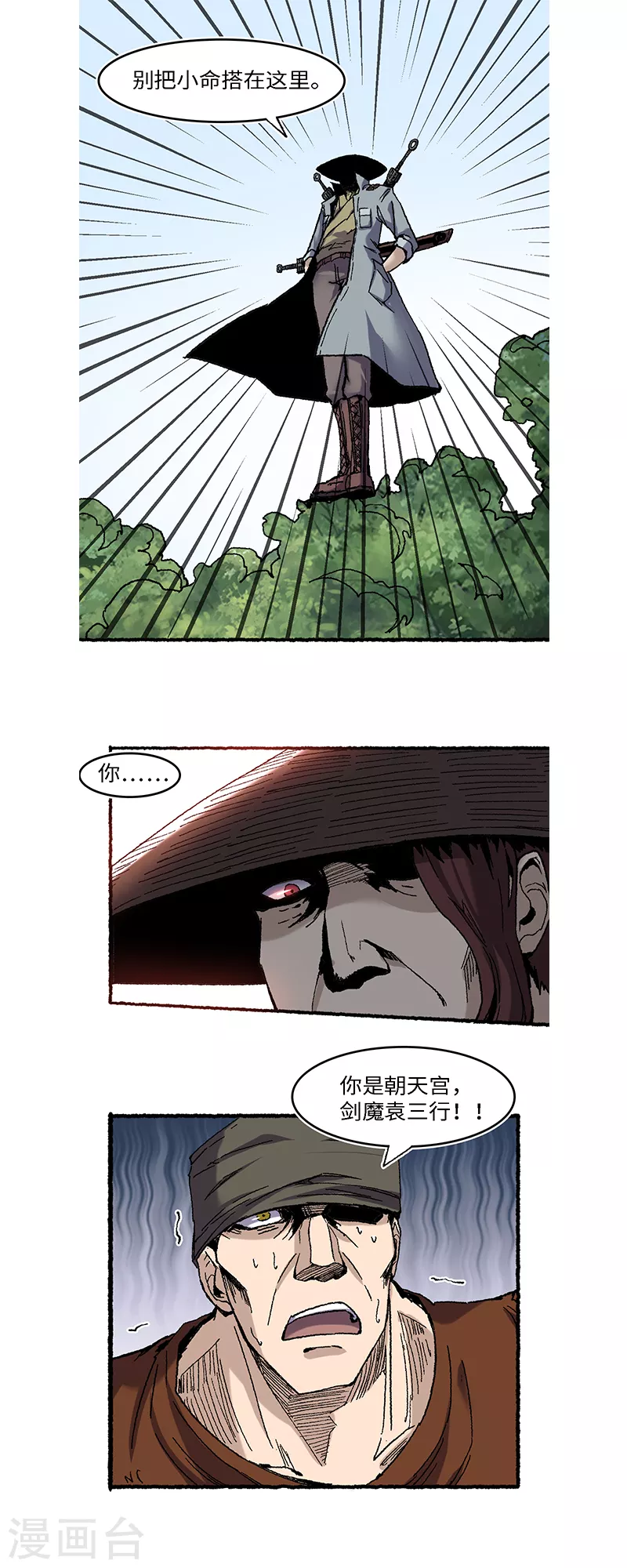 第62话 一山还有一山高-第66话