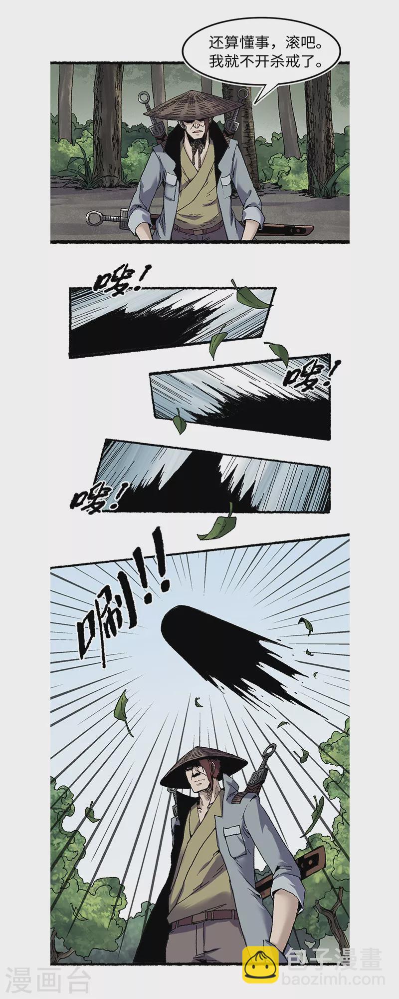 第62话 一山还有一山高-第66话