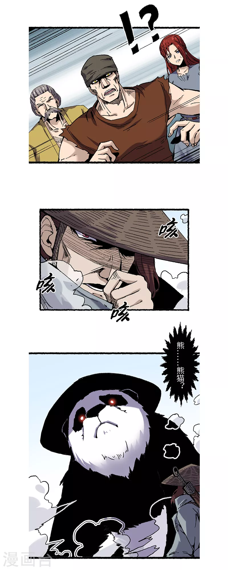 第62话 一山还有一山高-第66话