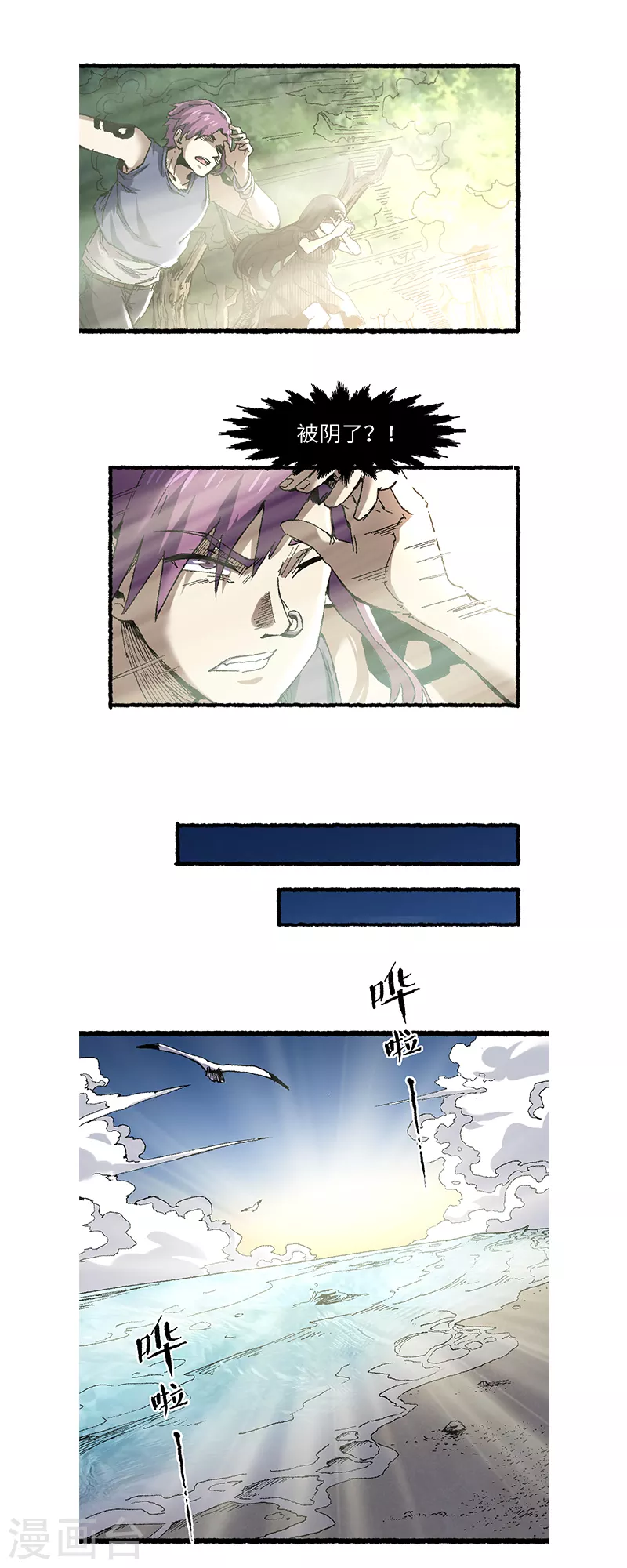 第62话 一山还有一山高-第66话