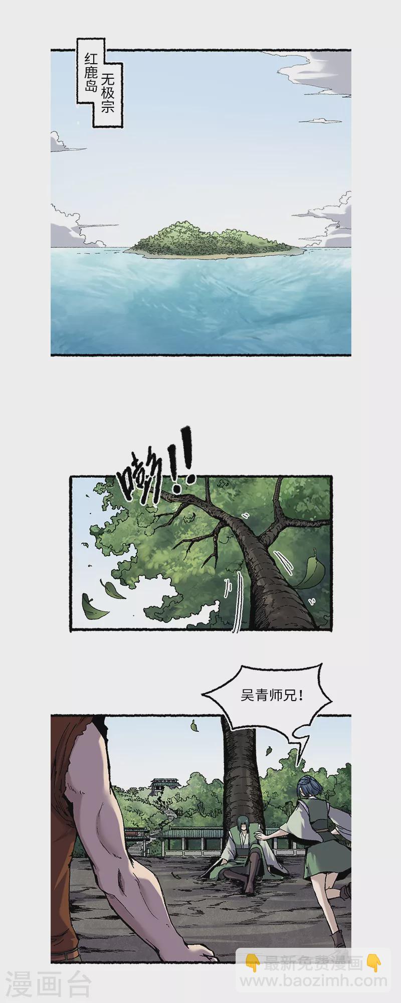 第62话 一山还有一山高-第66话