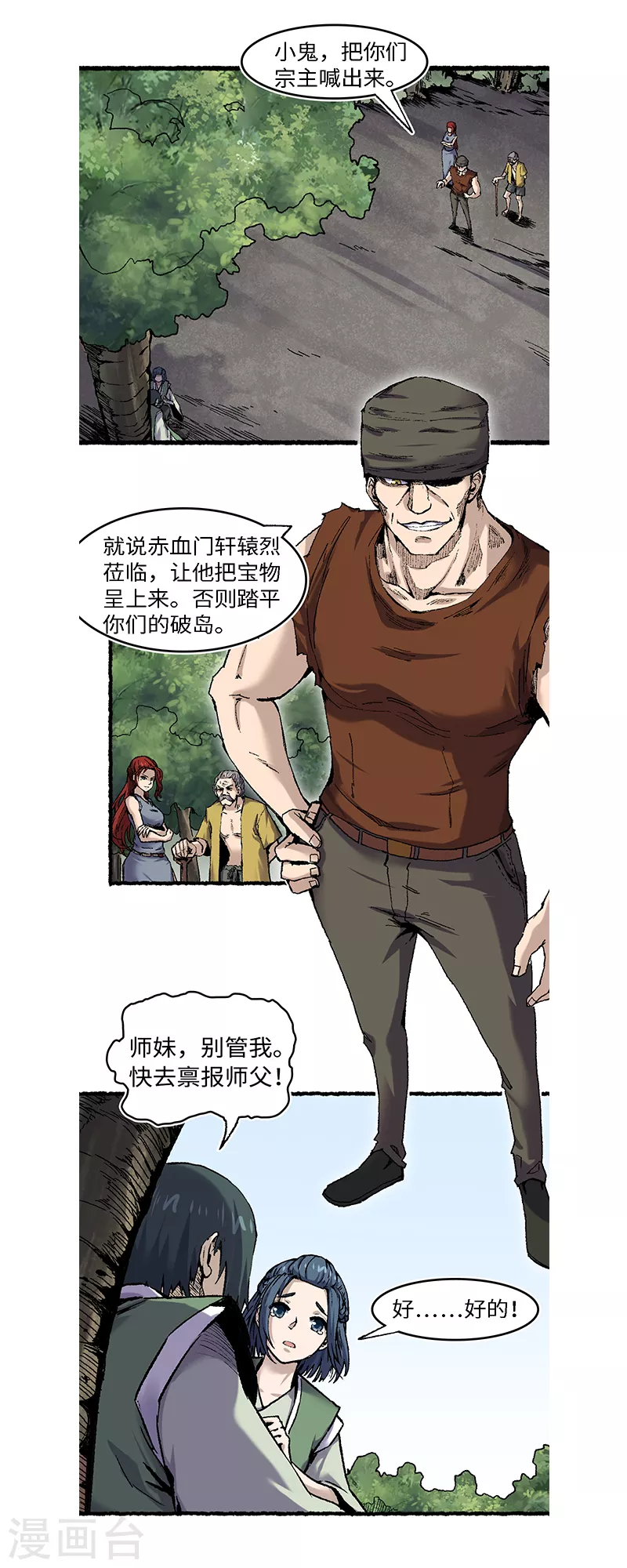 第62话 一山还有一山高-第66话