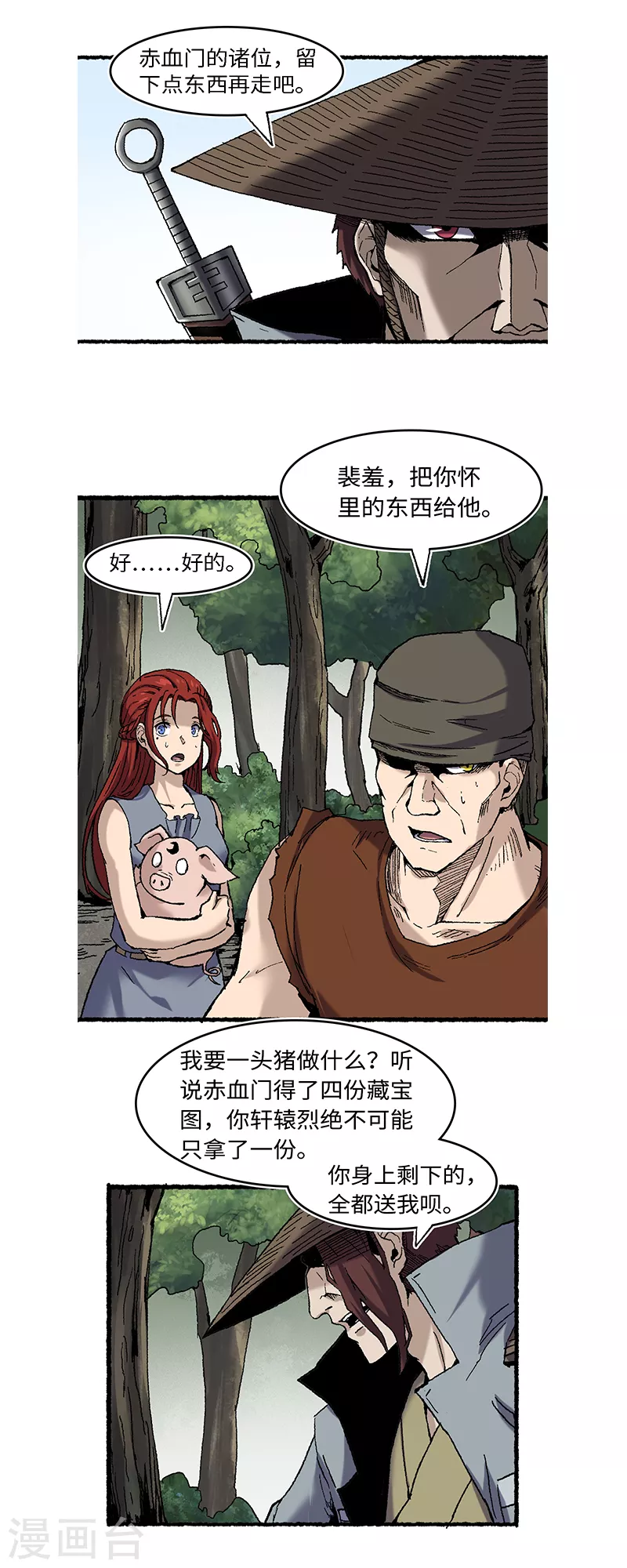 第64话 老公-第68话