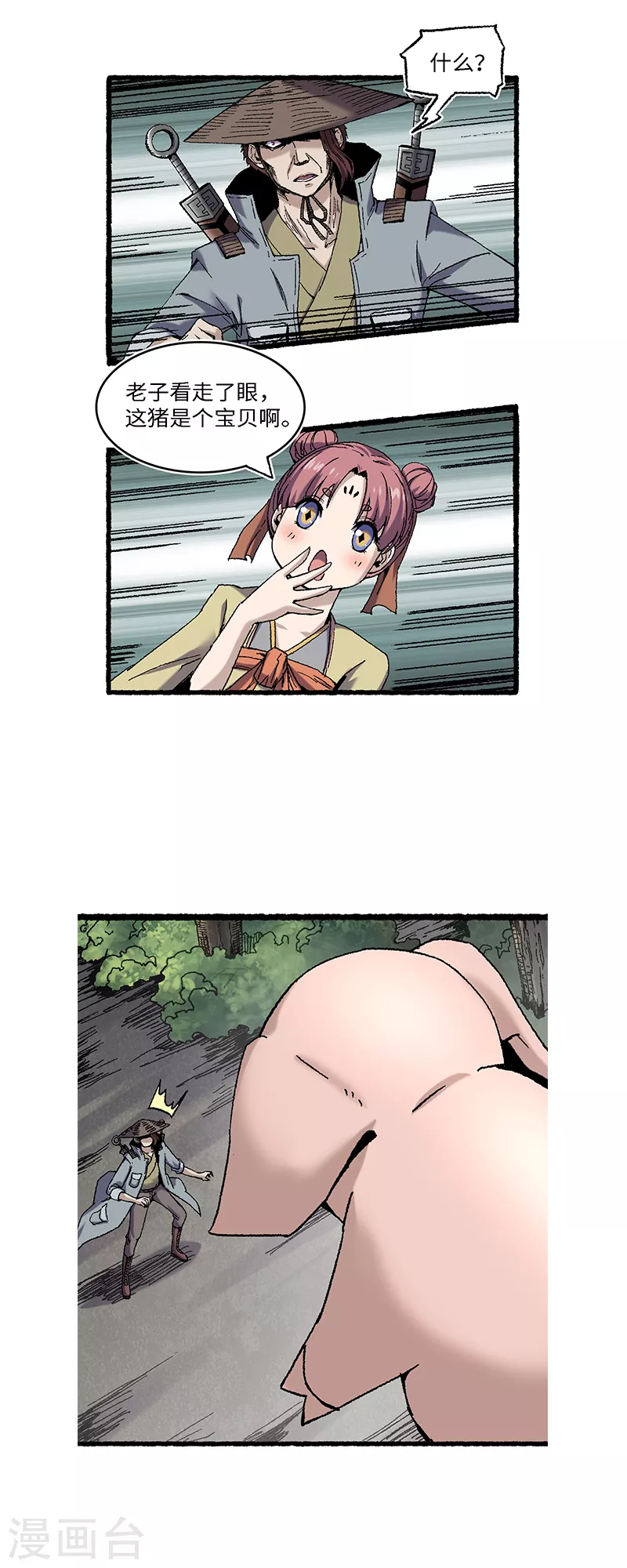 第64话 老公-第68话