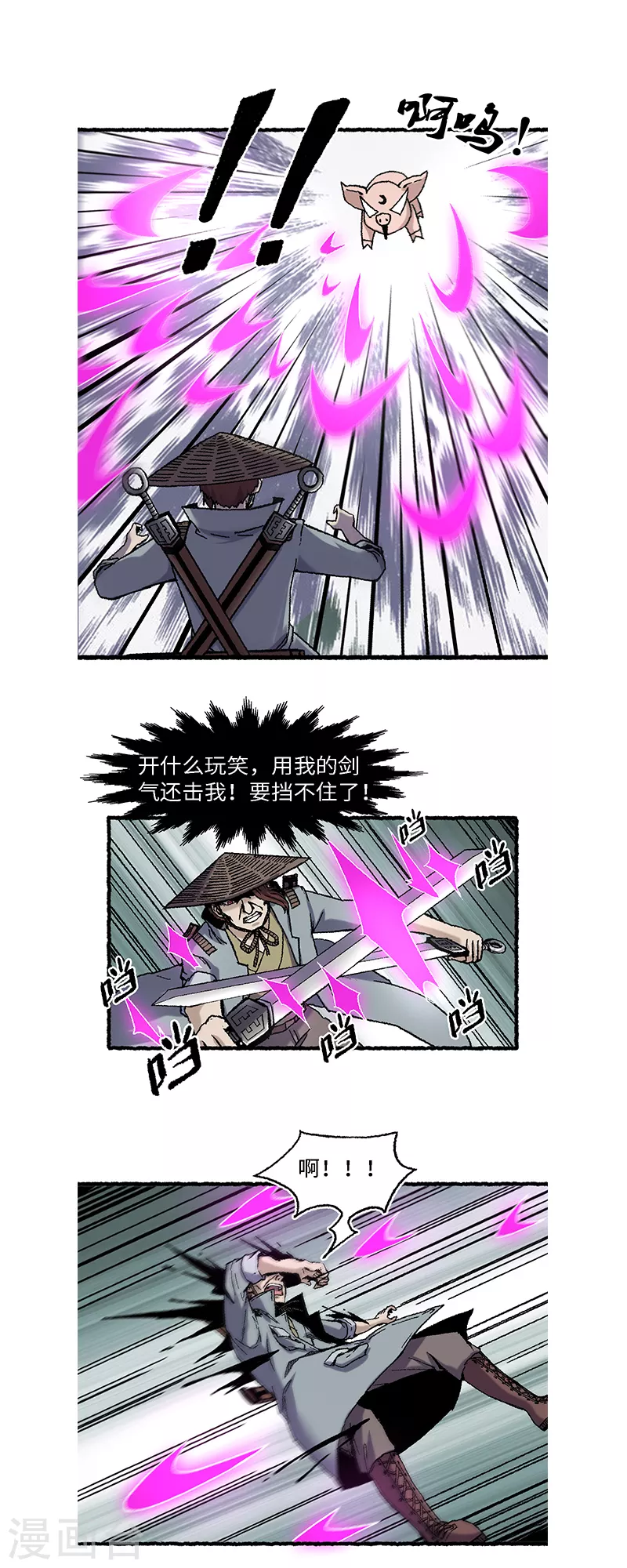 第64话 老公-第68话