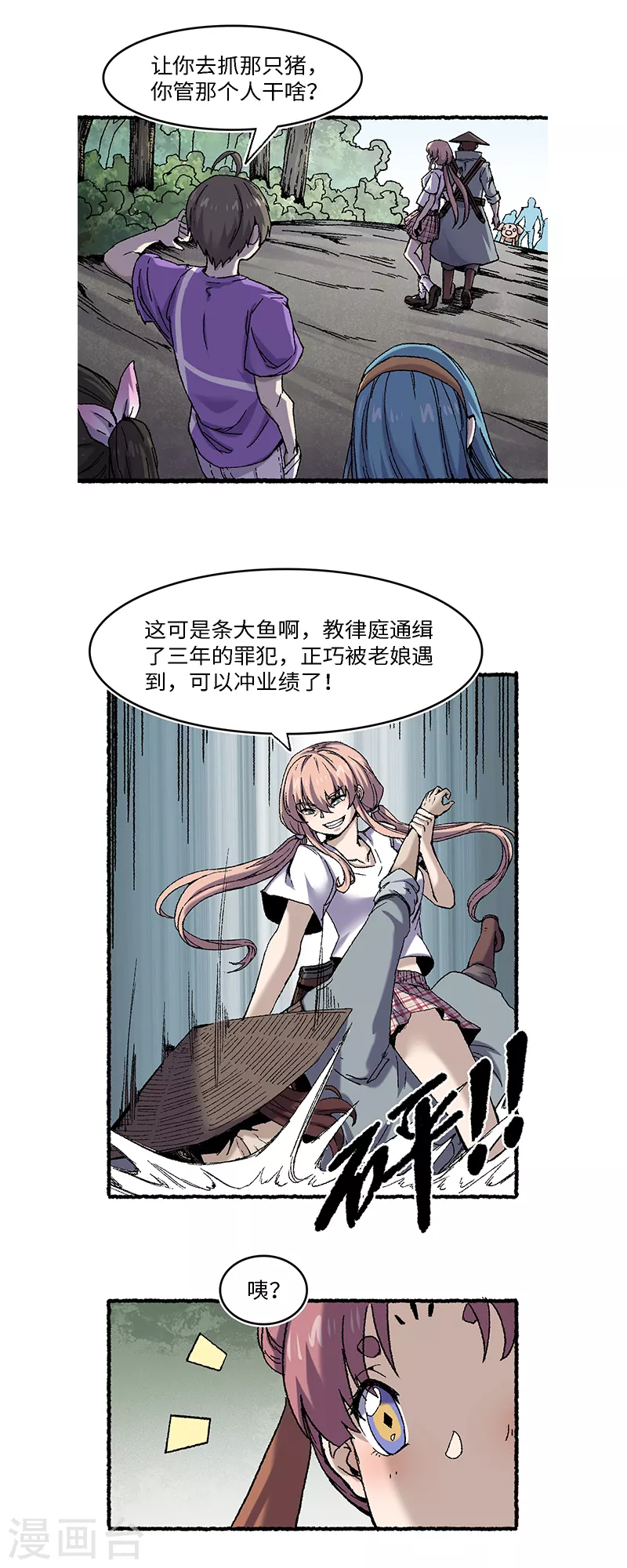 第64话 老公-第68话