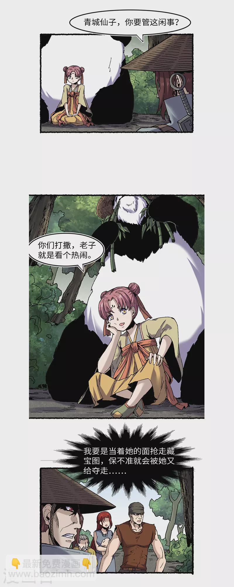 第64话 老公-第68话