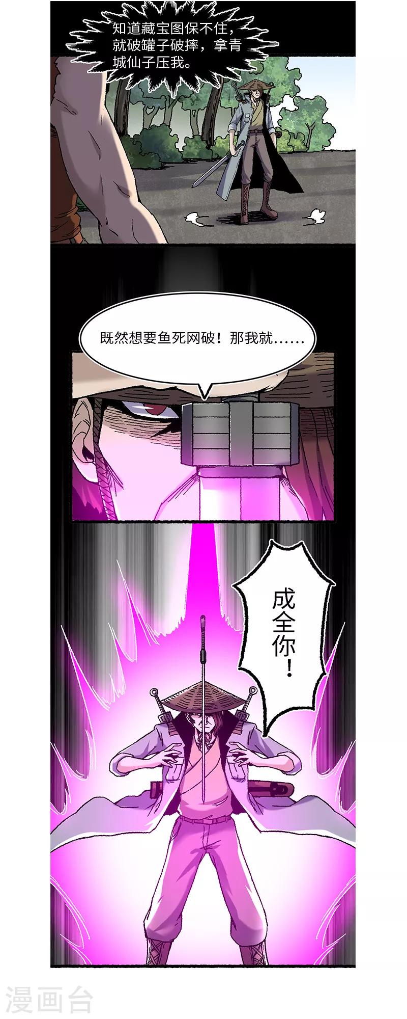 第64话 老公-第68话