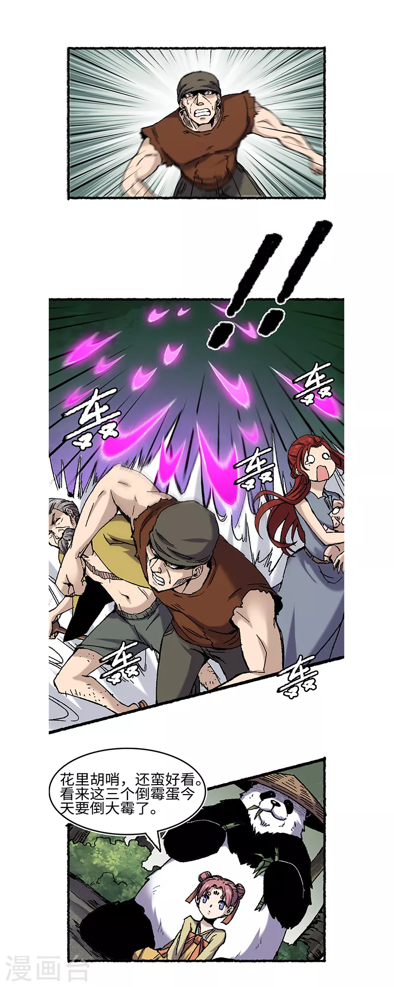 第64话 老公-第68话