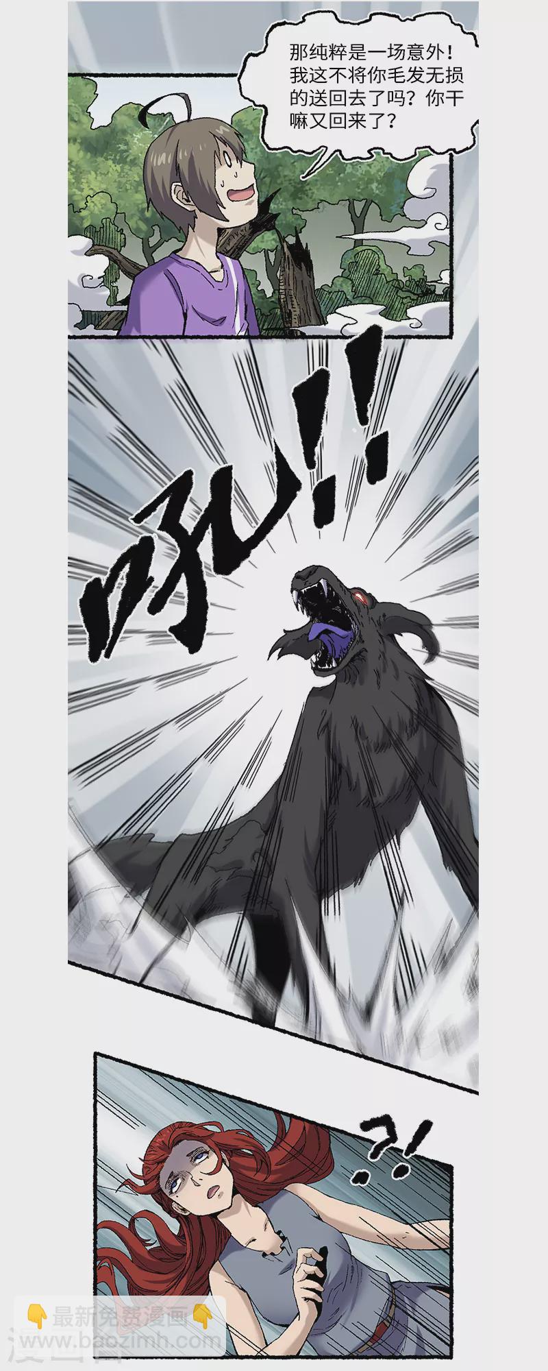 第66话 哮天-第70话