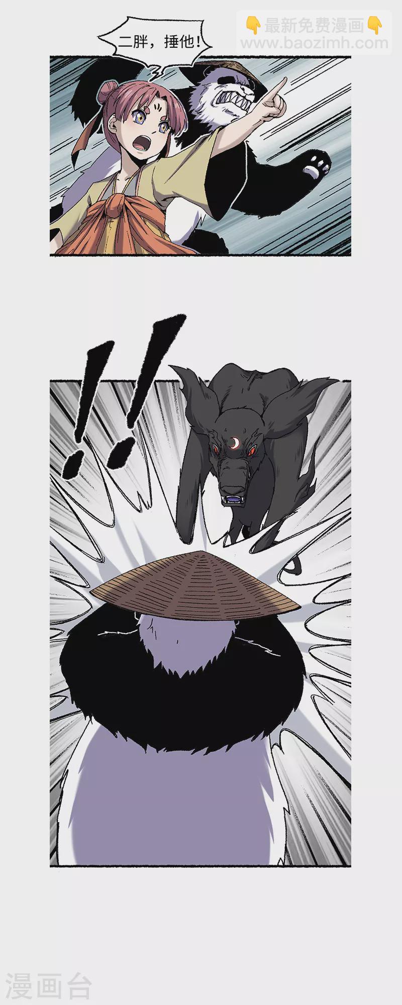 第66话 哮天-第70话