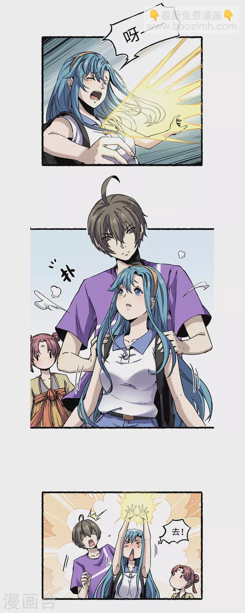 第66话 哮天-第70话