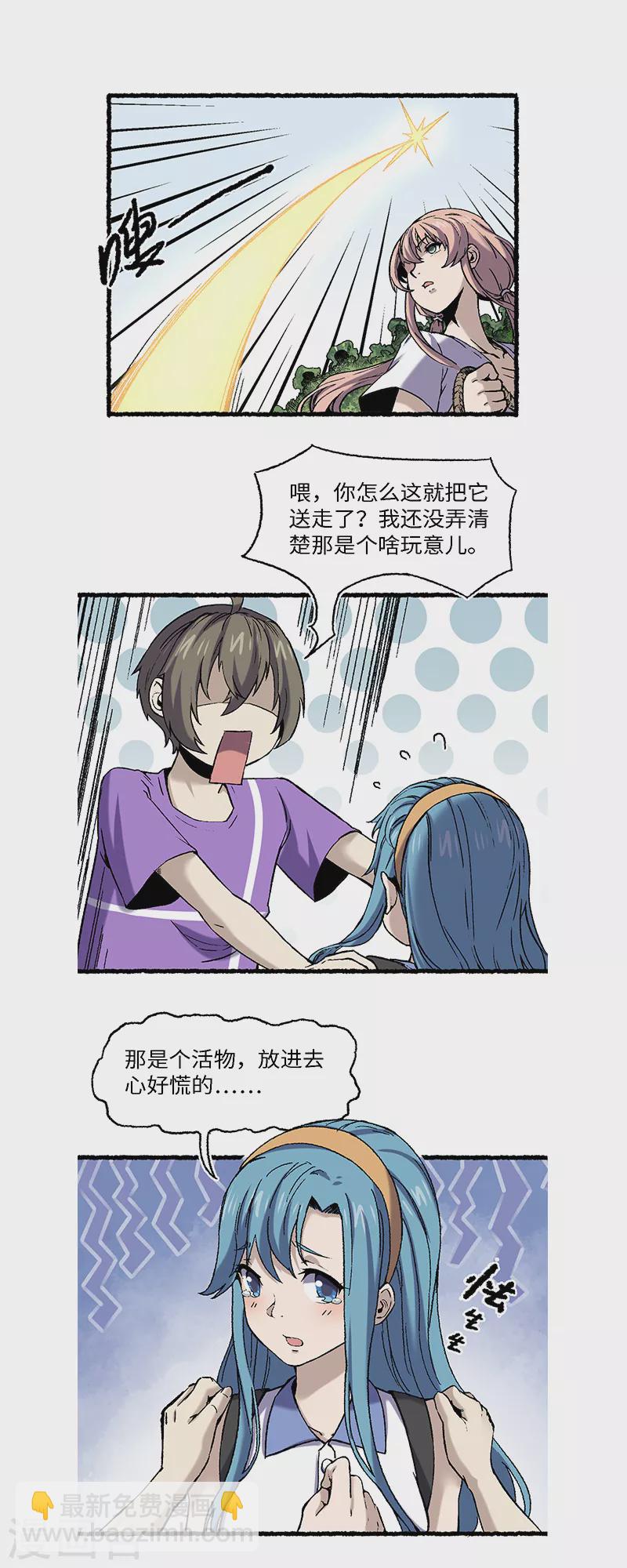 第66话 哮天-第70话