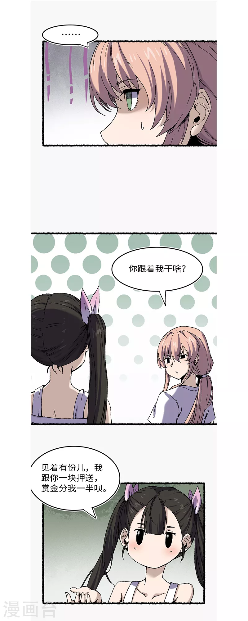 第66话 哮天-第70话