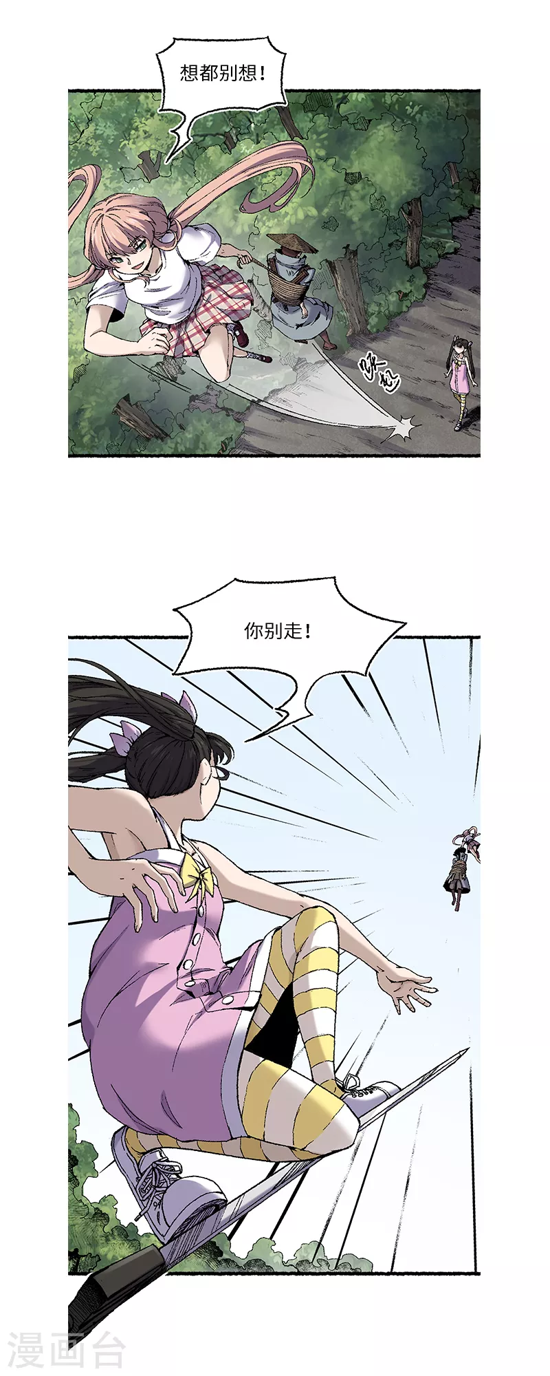 第66话 哮天-第70话